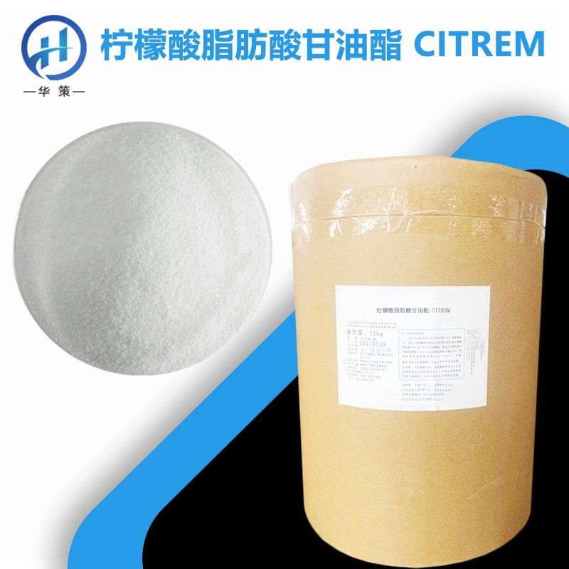 柠檬酸脂肪酸甘油酯