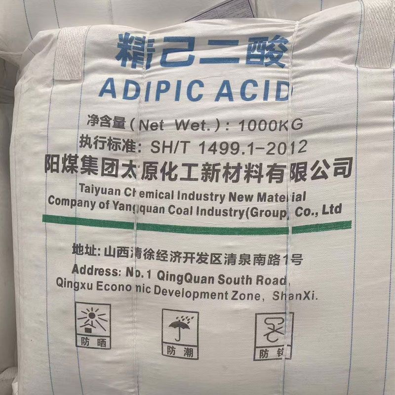 己二酸华鲁恒升    国标优级品99.8%  可拆小包装