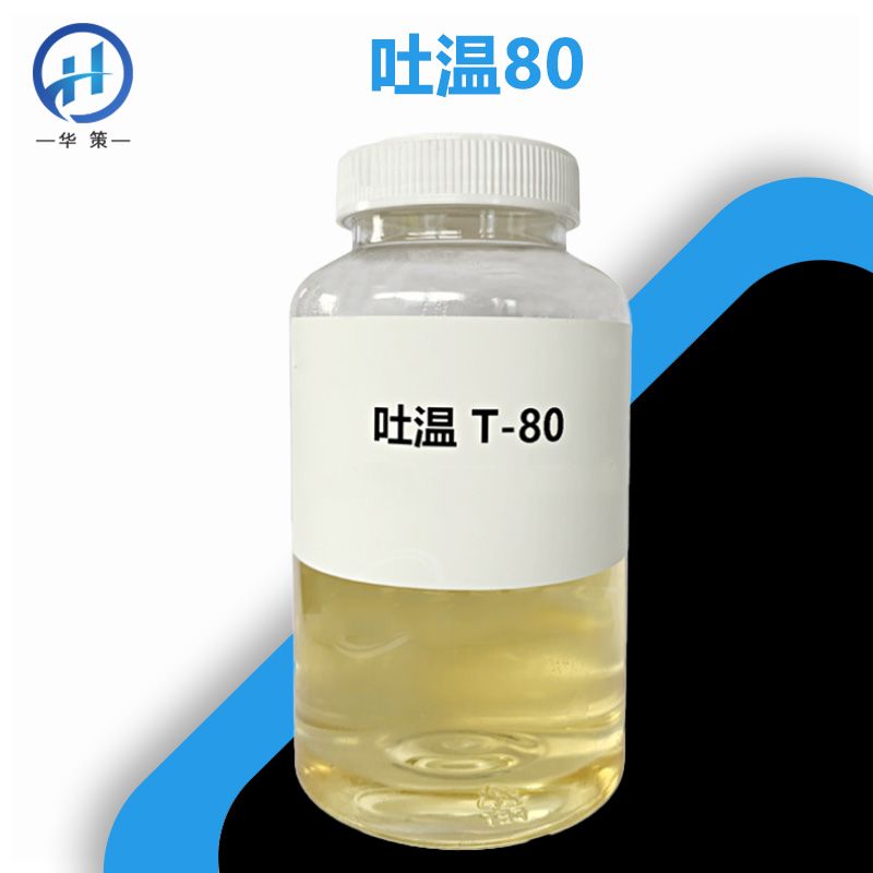 吐温80