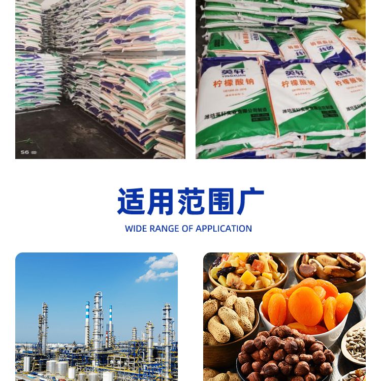 柠檬酸钠食品级柠檬酸钠 枸橼酸钠 饮品调味酸度调节剂 抗凝保鲜添加剂