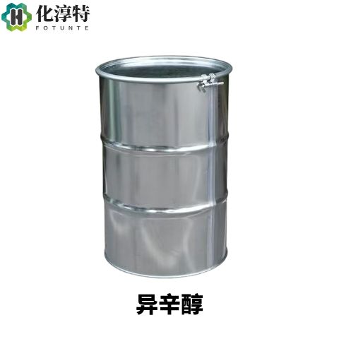 异辛醇，26952-21-6 工业级 99% 2 - 乙基己醇 增塑剂原料