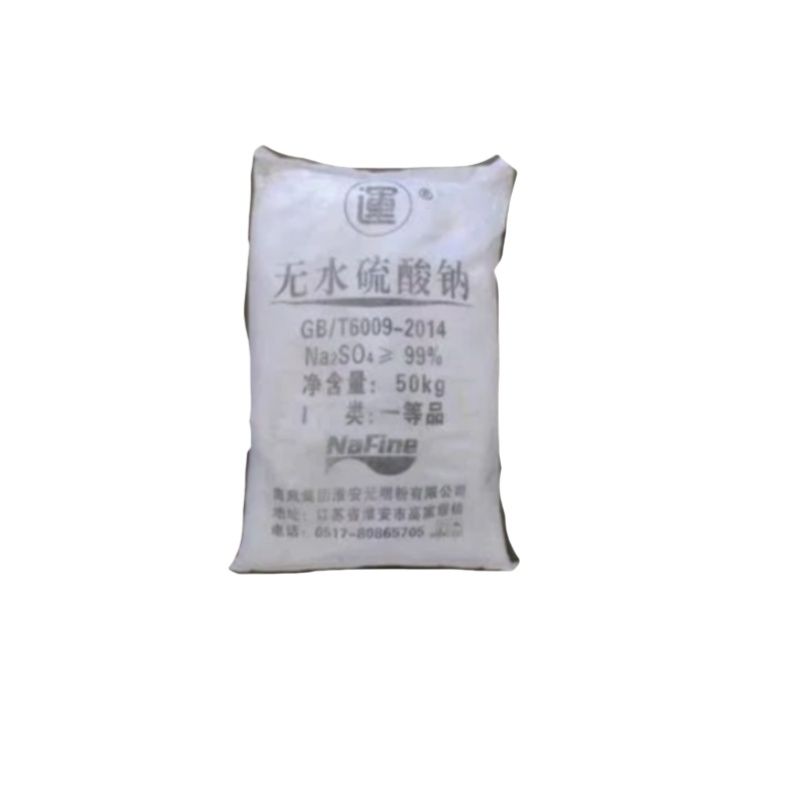 工业级元明粉 无水硫酸钠 纺织印染助剂 洗衣粉填充原料