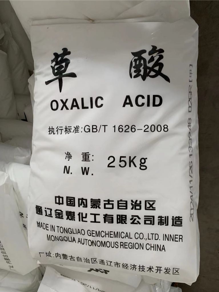 草酸工业级草酸 高纯度乙二酸 强力除锈除垢清洗专用原料