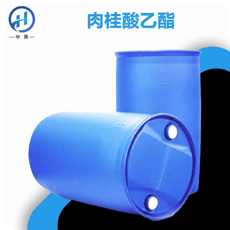 肉桂酸乙酯