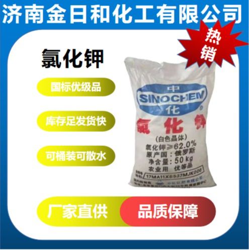 氯化钾