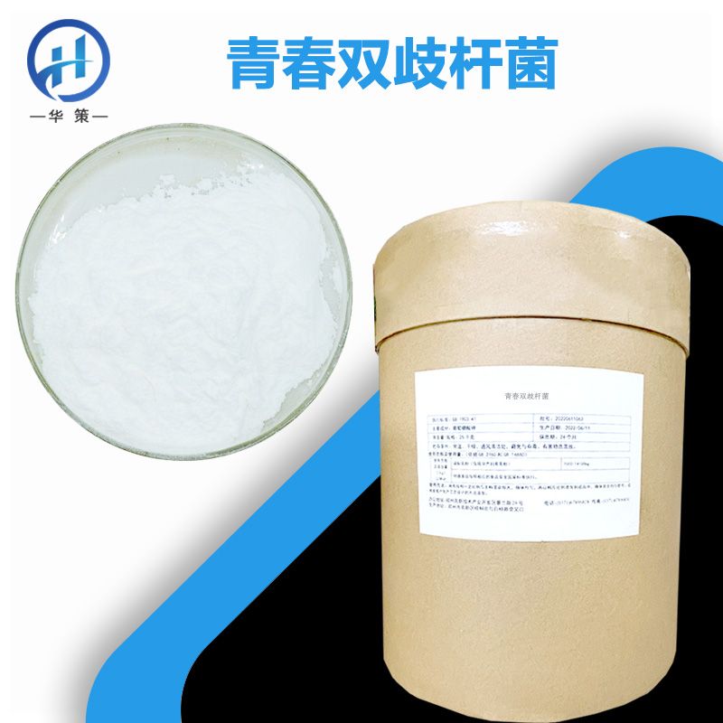 青春双歧杆菌