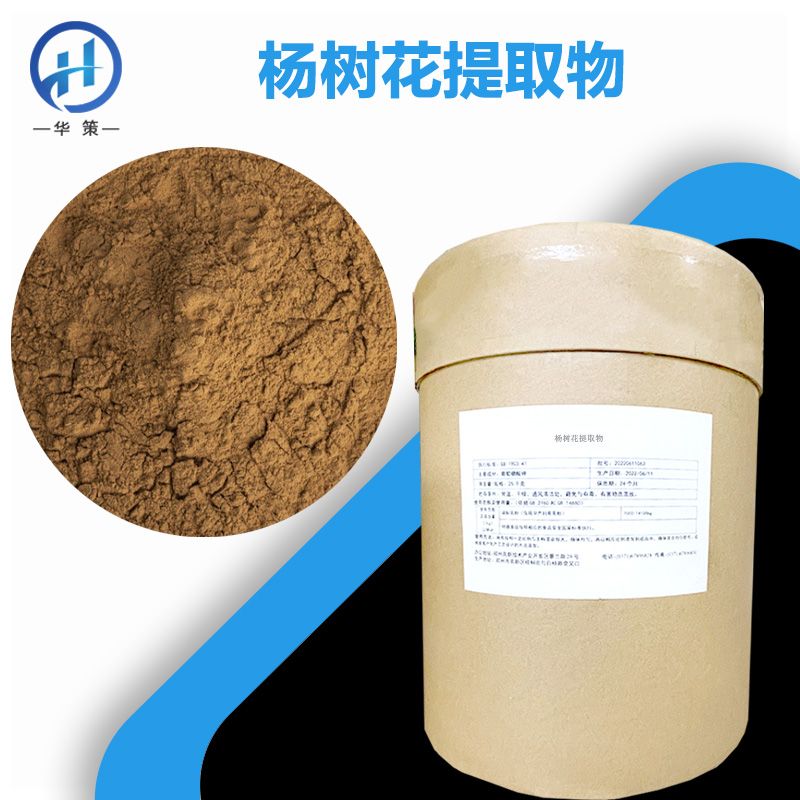 杨树花提取物
