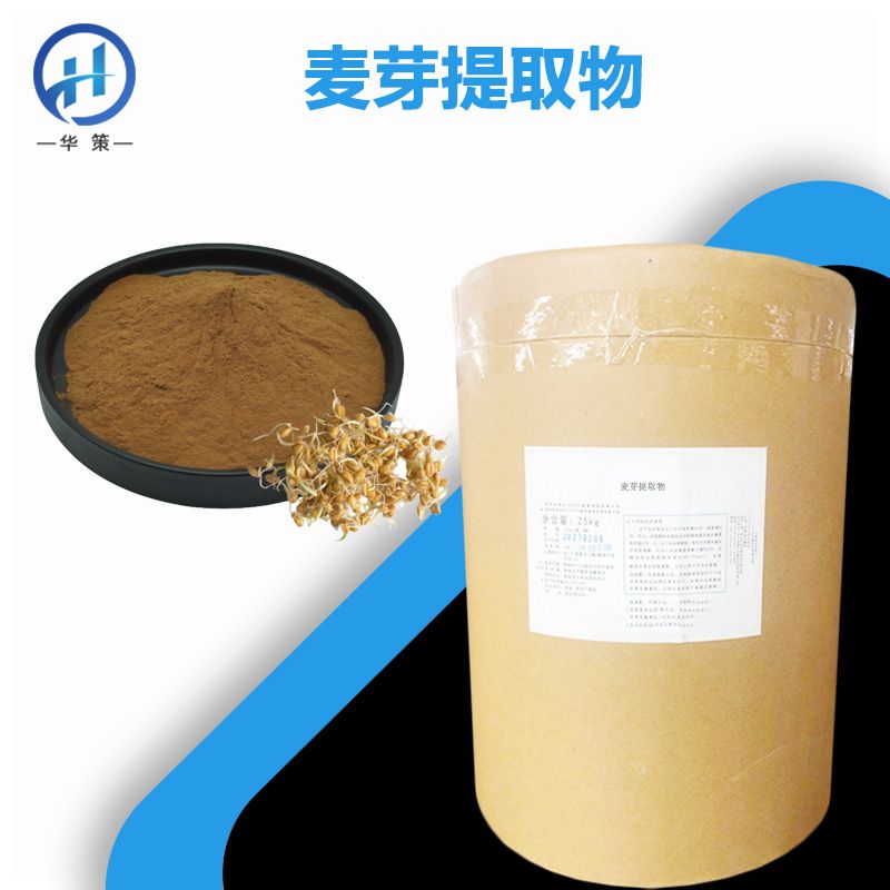 麦芽提取物