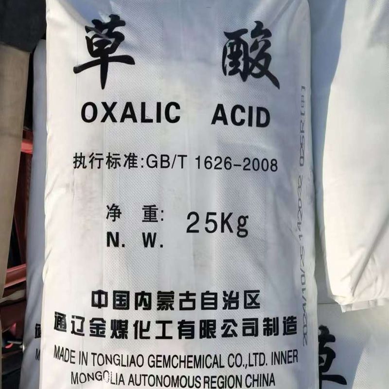 草酸厂家代理   通辽 华鲁二水草酸    25kg/袋  