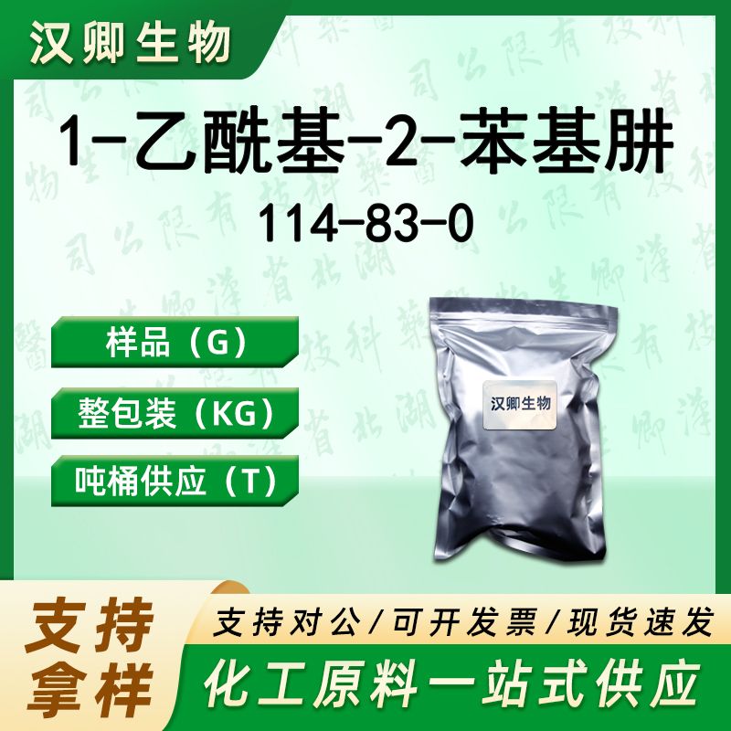 1-乙酰基-2-苯基肼  114-83-0