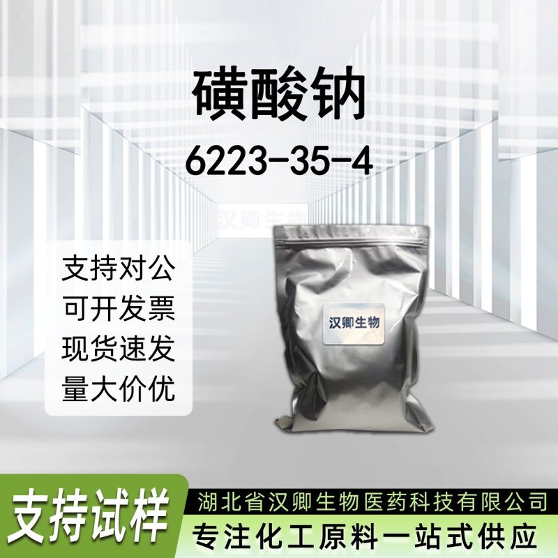 薁磺酸钠  6223-35-4