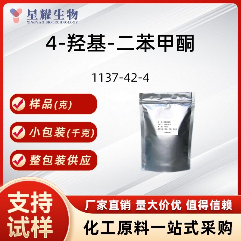 4-羟基-二苯甲酮