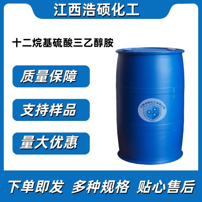 十二烷基硫酸三乙醇胺   139-96-8 