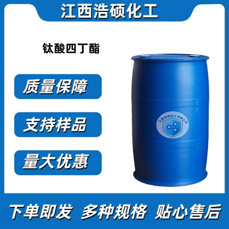  钛酸四丁酯  5593-70-4