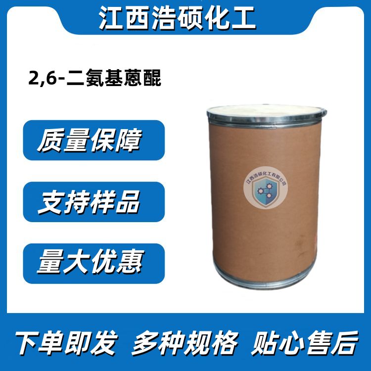  2,6-二氨基蒽醌 131-14-6