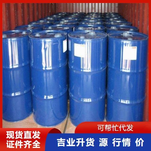   苯甲醇 100-51-6 增塑剂净化剂固化剂 