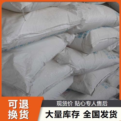   氟化镁 7783-40-6 电解铝添加剂冶炼助溶剂 