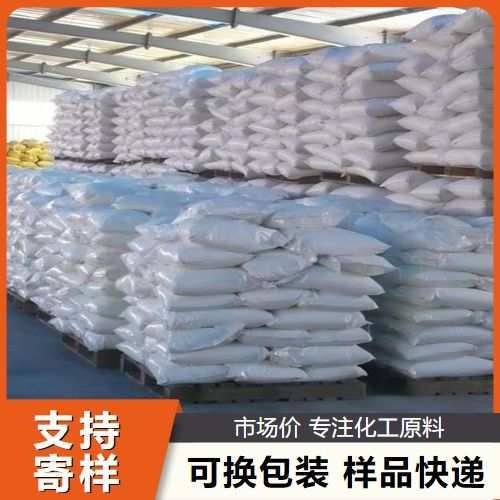  直售 二溴海因 77-48-5 洗涤剂灭藻剂水处理剂 直售