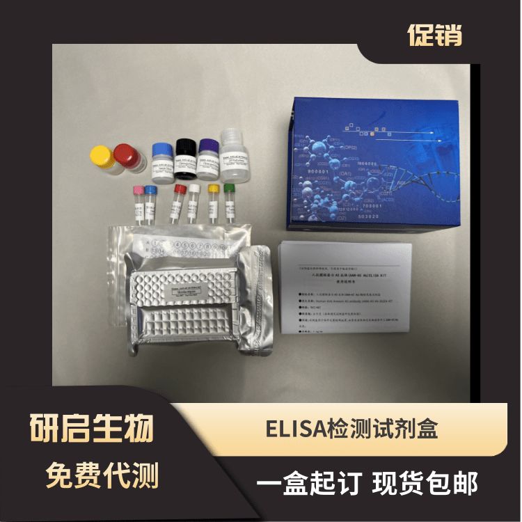 人组蛋白去乙酰化酶9(HDAC9）ELISA试剂盒