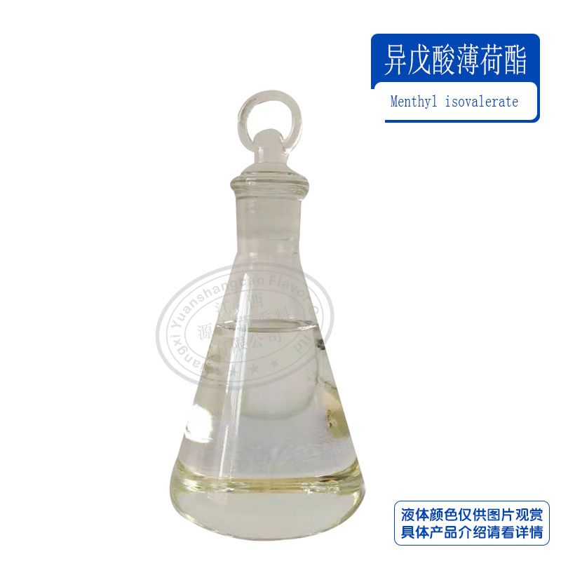 异戊酸薄荷酯 异酯16409-46-4 L-薄荷酯 98%含量 