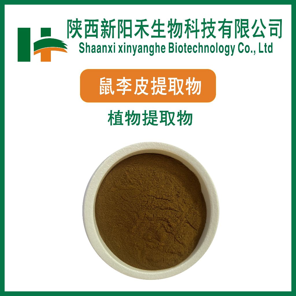 鼠李皮提取物  