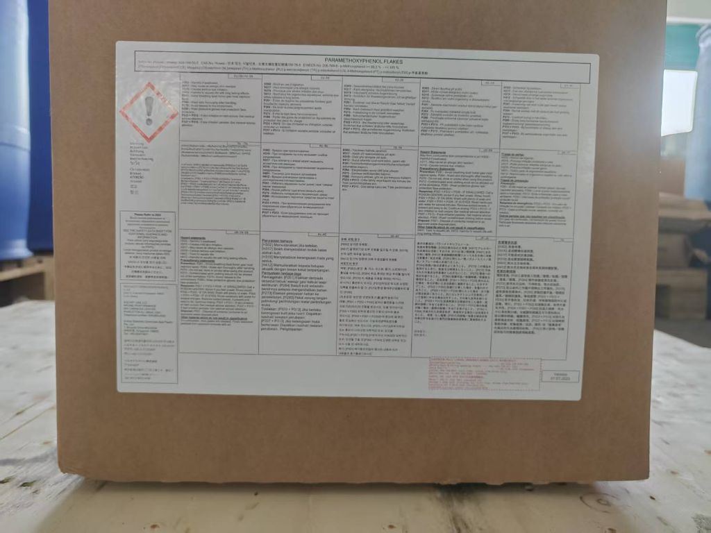 对羟基苯甲醚 工业级99%