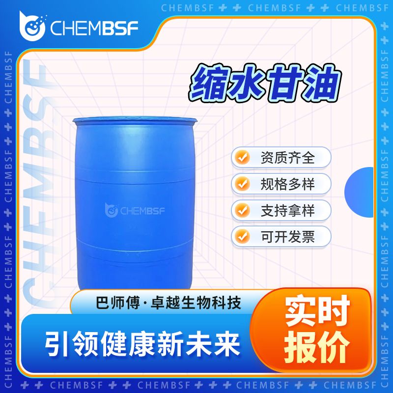 缩水甘油 12-14 烷基醚 68609-97-2 表面活性剂