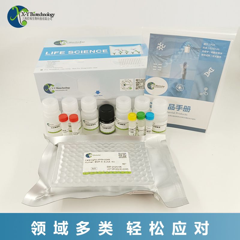 小鼠TLR4(Toll样受体4)ELISA试剂盒
