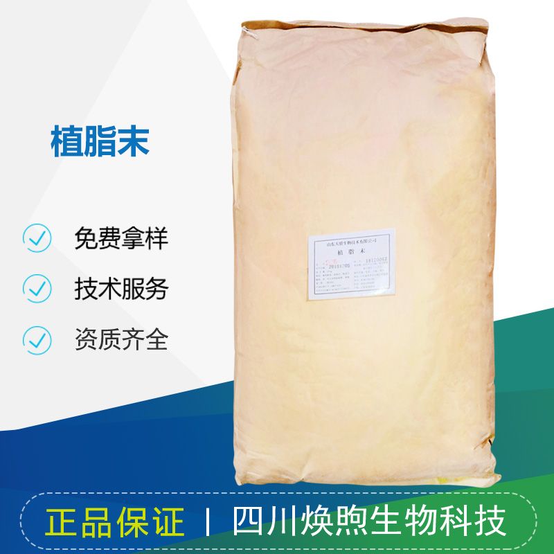 植脂末厂家