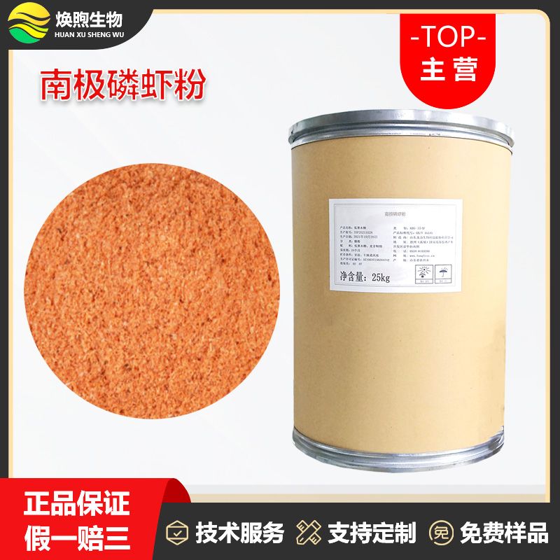 南极磷虾粉厂家