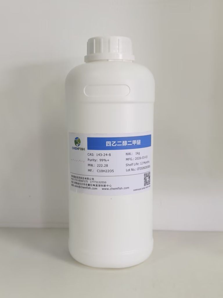 四乙二醇二甲醚