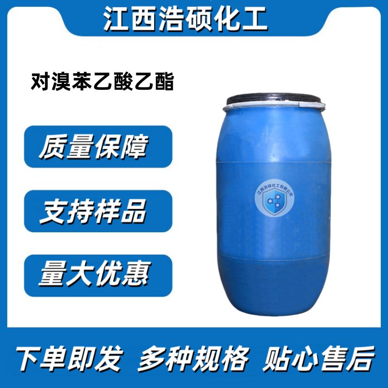 对溴苯乙酸乙酯 14062-25-0