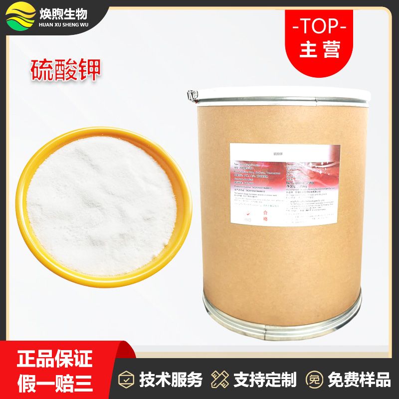硫酸钾厂家