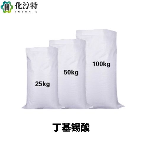 丁基锡酸，2273-43-0 单丁基氧化锡 MBTO 聚酯催化剂