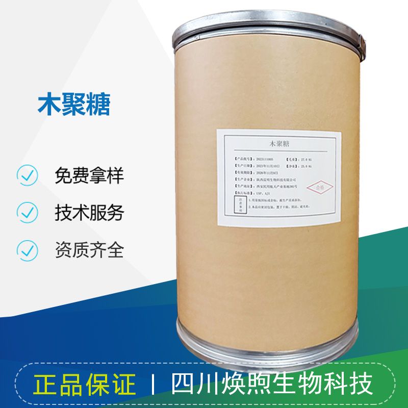 木聚糖厂家
