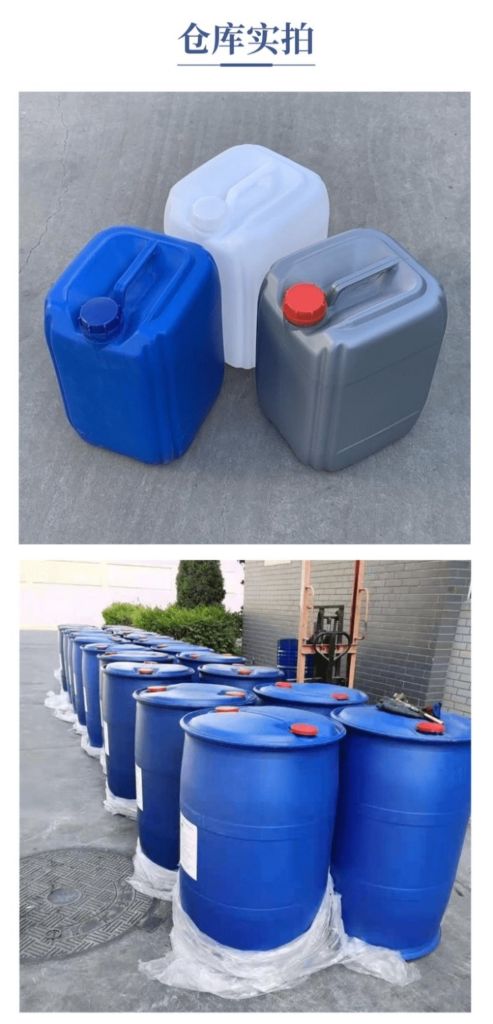 二甲基亚砜（DMSO）