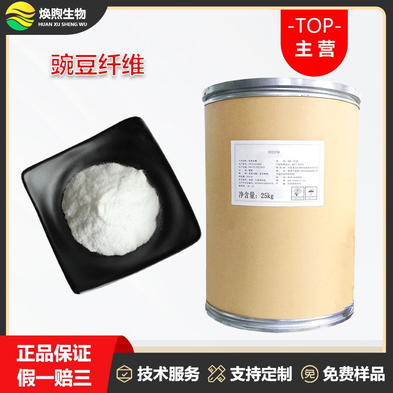 豌豆纤维厂家