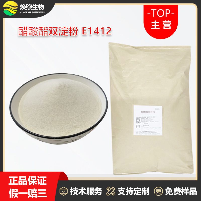 醋酸酯双淀粉厂家