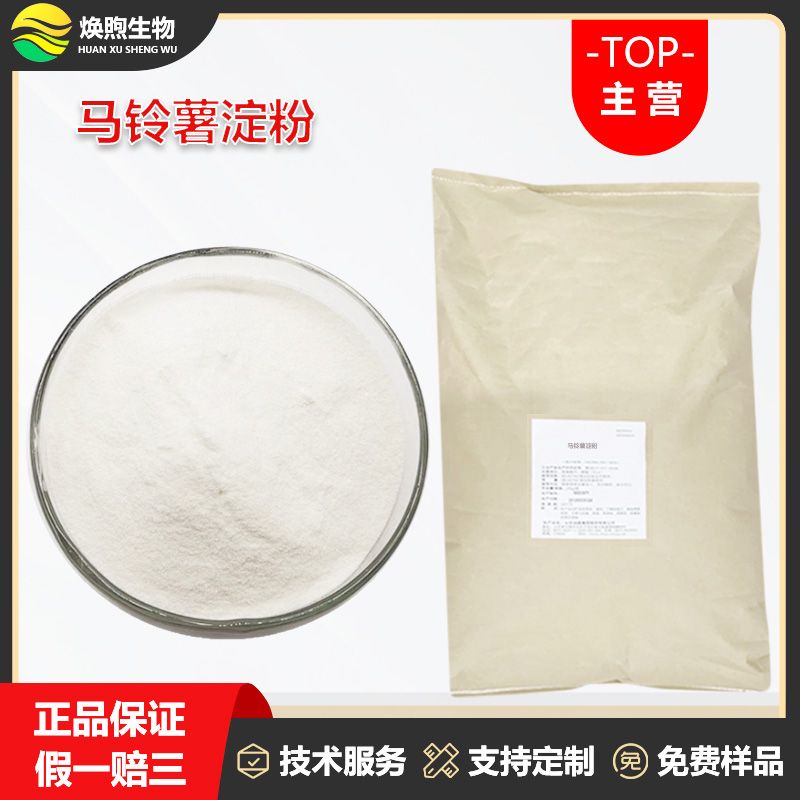 马铃薯淀粉厂家