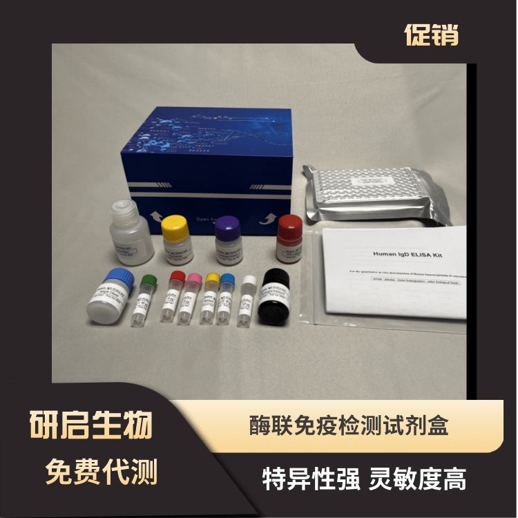 人巨噬细胞炎性蛋白(MIP）ELISA试剂盒