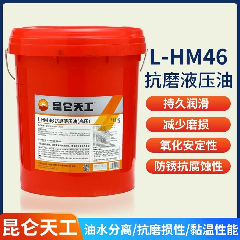 无锡江阴昆仑液压导轨油授权总经销--昆仑L-HG68液压导轨油