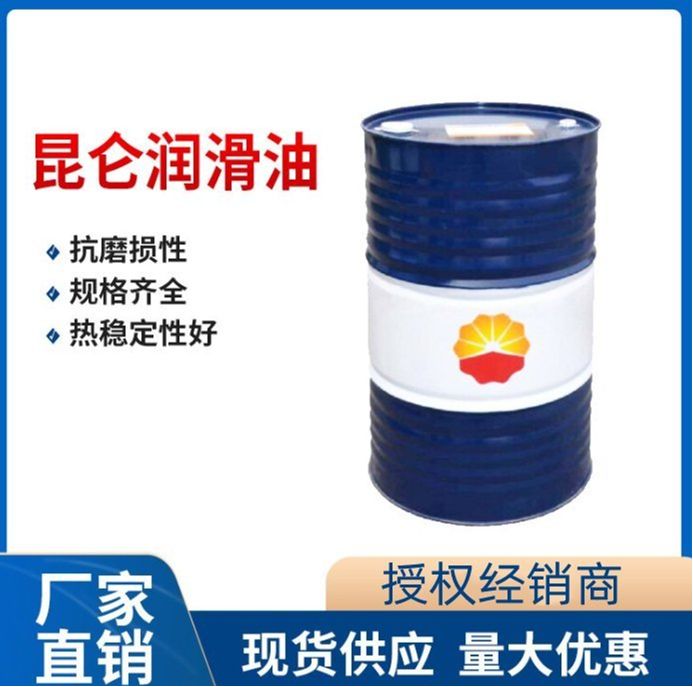 苏州昆山昆仑液压导轨油授权总经销--昆仑L-HG68液压导轨油