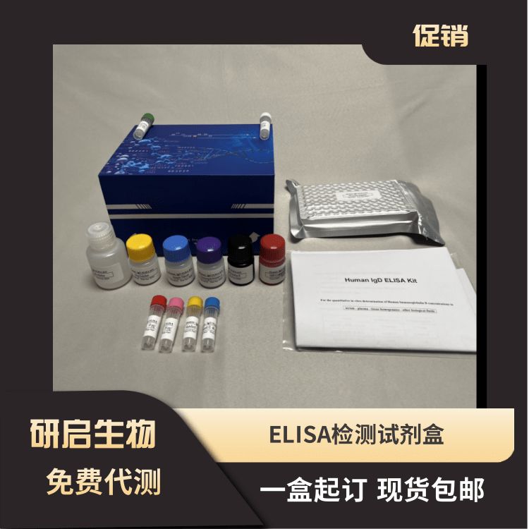 人狼疮抗凝物(LA）ELISA试剂盒