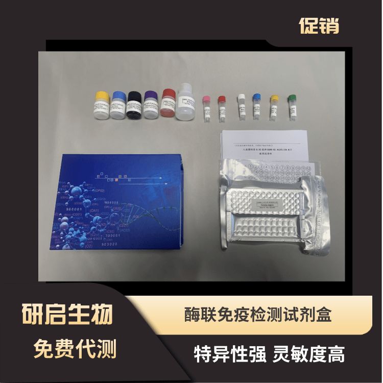 人柯萨奇病毒(CoxV）ELISA试剂盒