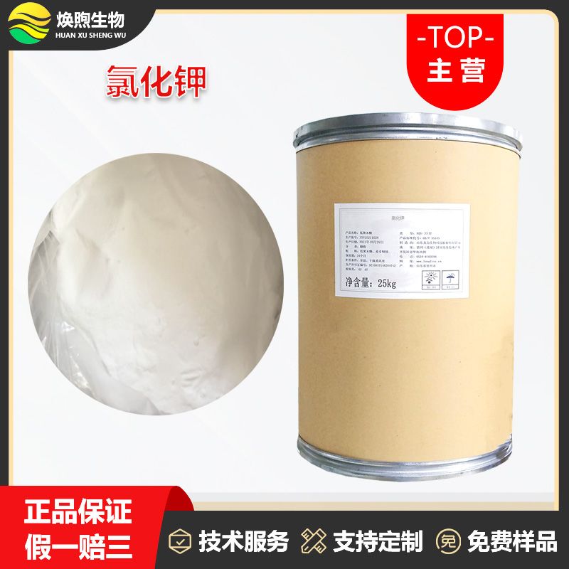 氯化钾厂家