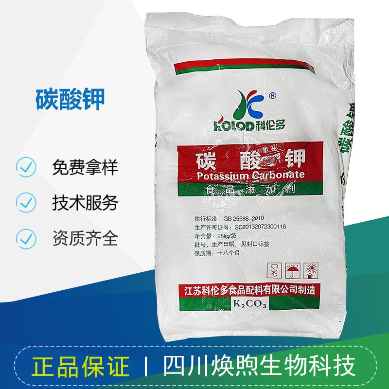 碳酸钾厂家