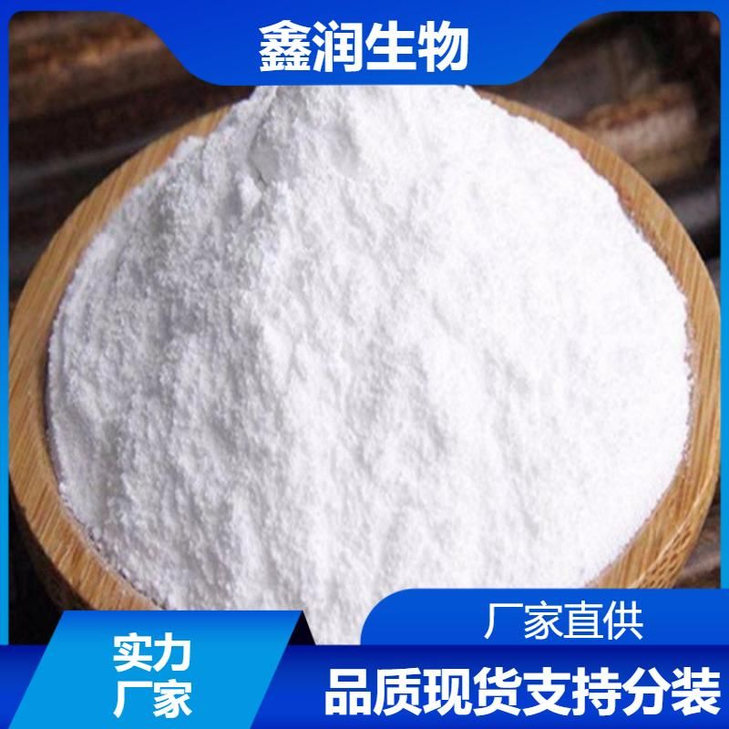 L-天门冬酰胺  氨基酸类及医药合成原料