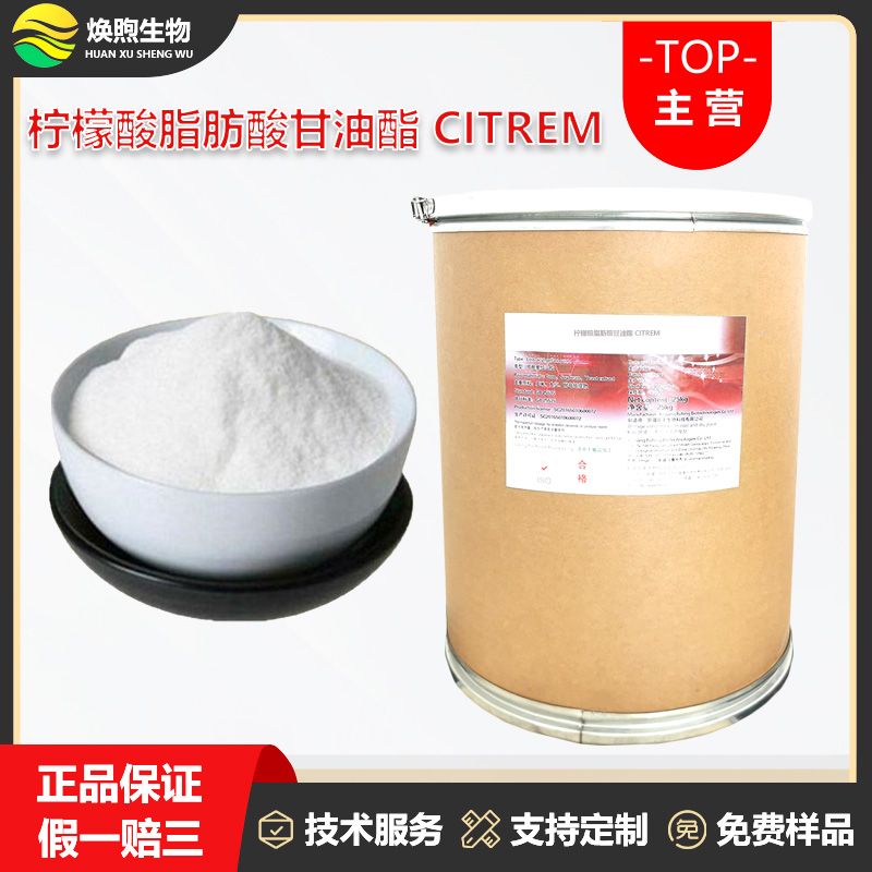 柠檬酸脂肪酸甘油酯厂家