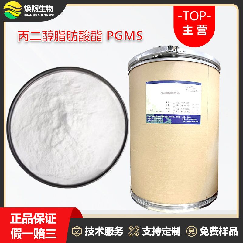 丙二醇脂肪酸酯厂家