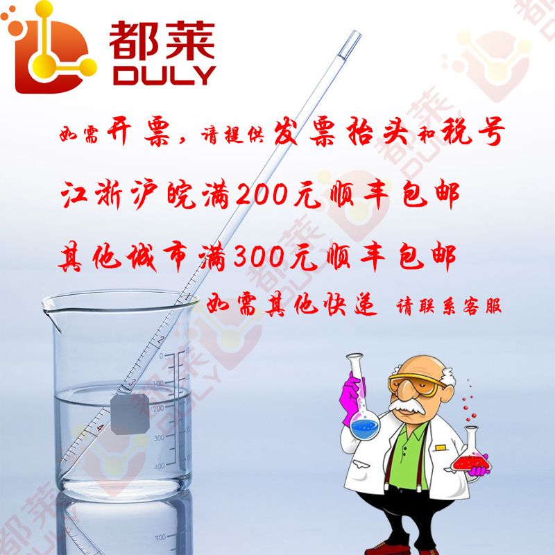 异硫氰酸胍